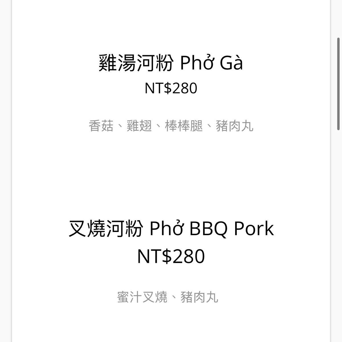 PHO WHERE 美式越南河粉 のメニューの写真： byCoocolab 