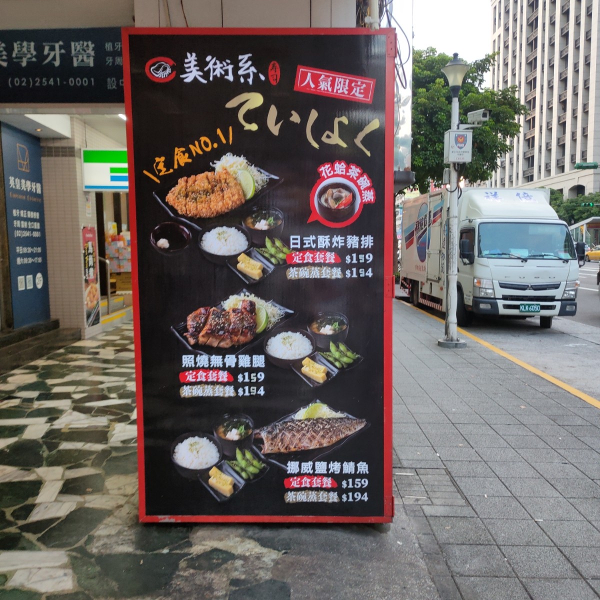 美術系壽司 台北民權店 のメニューの写真： by臉書搜尋花貴賓皮蛋 
