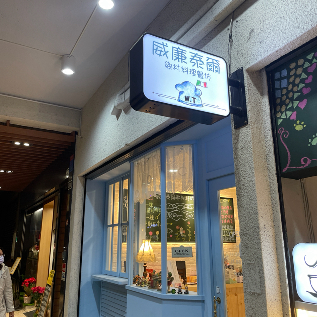 Vibe image of 威廉泰爾鄉村料理餐坊:  shot by 咖喱桑
