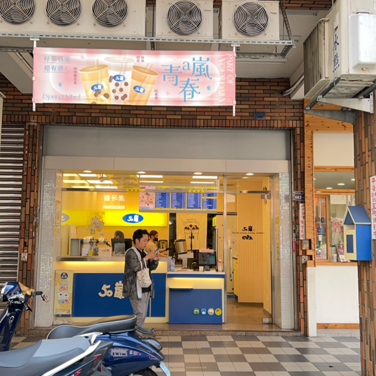 50嵐 國美店 的外觀氛圍圖片： 由Lindadada 拍攝