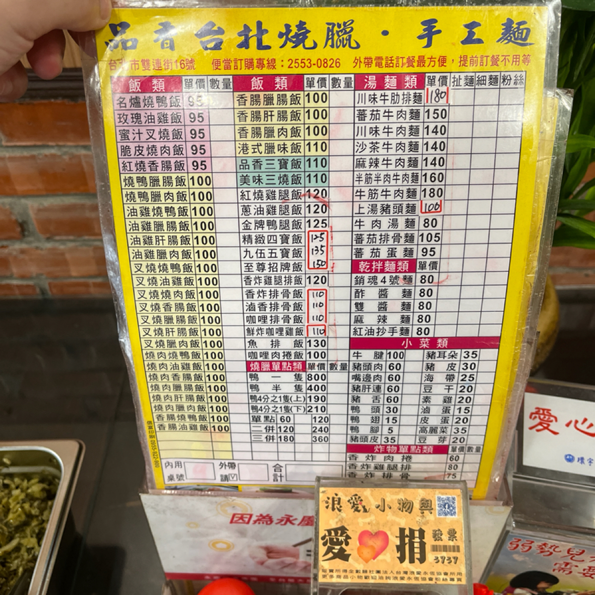Menu image of 品香台北燒臘·手工麵: 菜單 shot by 打工仔