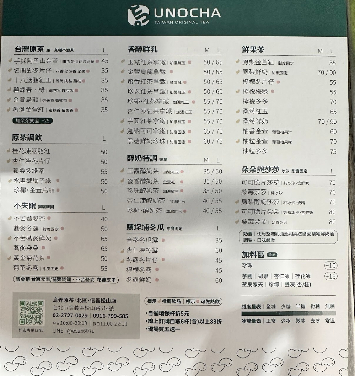 Menu image of UNOCHA Songshan Shop:  shot by Christy