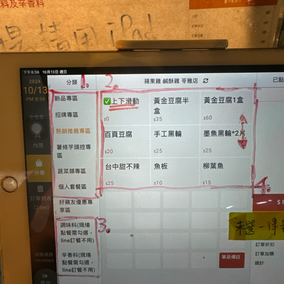蘋果雞鹹酥雞 高雄苓雅店 的菜單圖片： 由三口元 拍攝