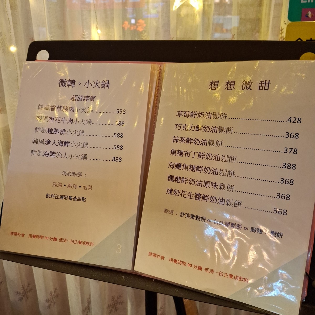 想想微韓輕食 のメニューの写真： by美食肥之豬 