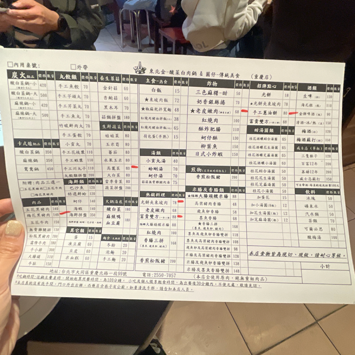 Menu image of 東北金小館酸菜白肉鍋&amp;圓仔傳統美食-重慶店: 除了酸菜白肉鍋，還有麻辣鍋和一些小點 shot by 乃子過日子