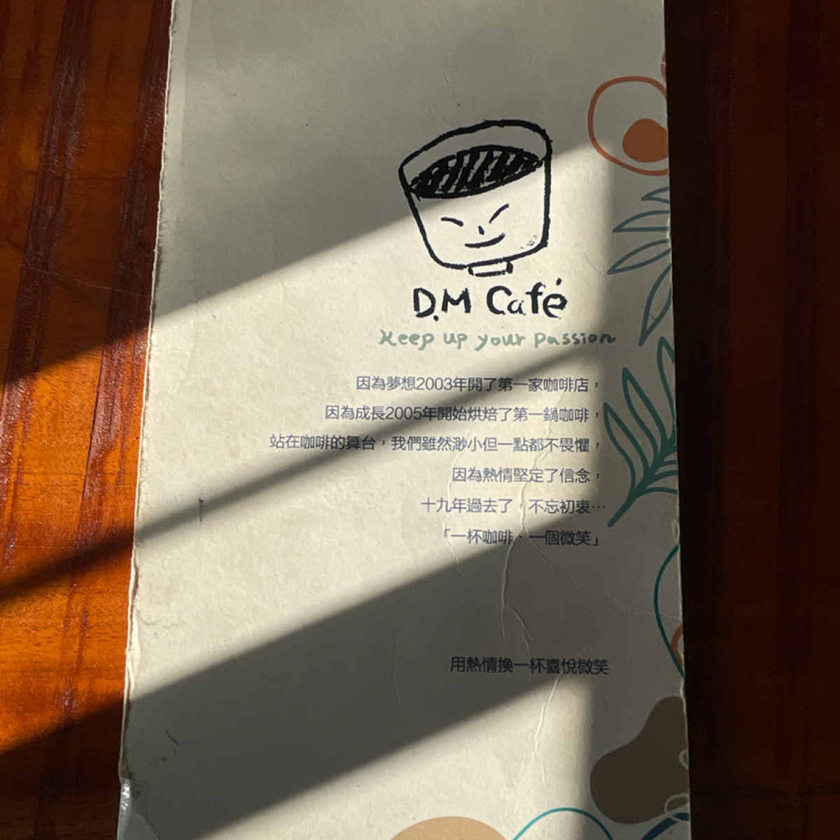 Menu image of DM CAFE:  shot by 一刻又一嗑