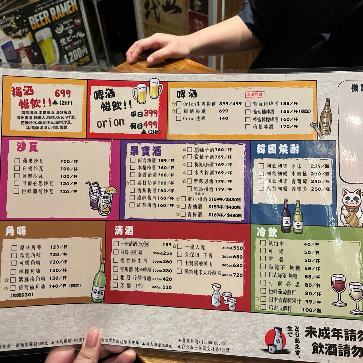 Menu image of 大鶴青田:  shot by 小旋風Ray