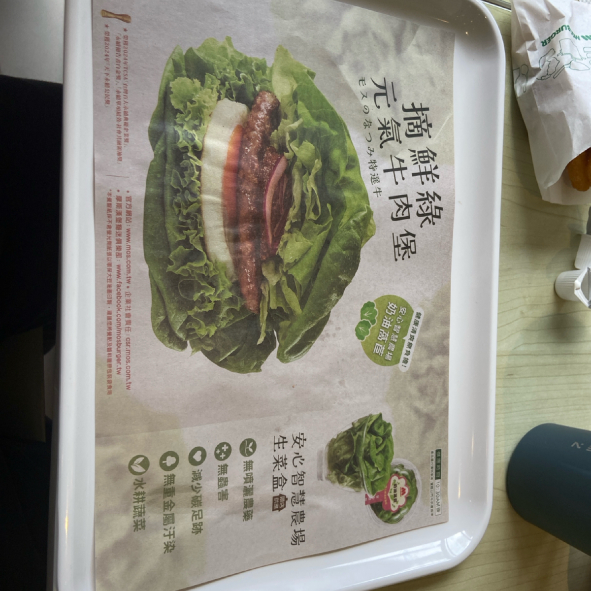 摩斯漢堡 松竹興安店 のメニューの写真： bySnow yummy 