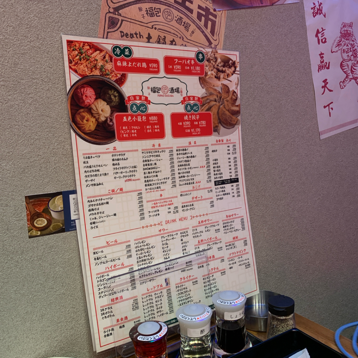餃子 小籠包 福包酒場 梅田堂山店 的菜單圖片：店内のメニュー 由shoko 拍攝