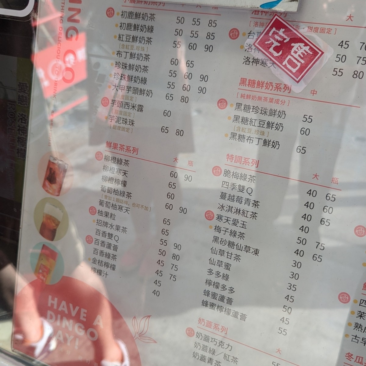 Menu image of 叮哥茶飲 池上店:  shot by 美食玩很大