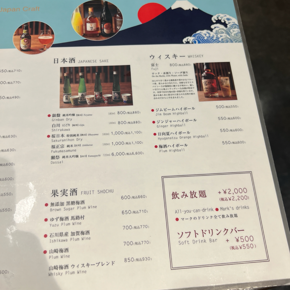 Menu image of 鍋ぞう 池袋サンシャイン６０通り店:  shot by 七咪