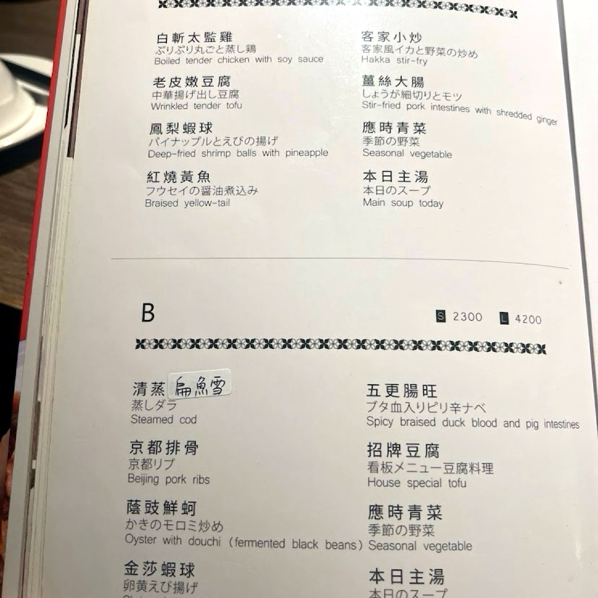 Menu image of 廚房客家美食:  shot by 每個人都在找他的貓