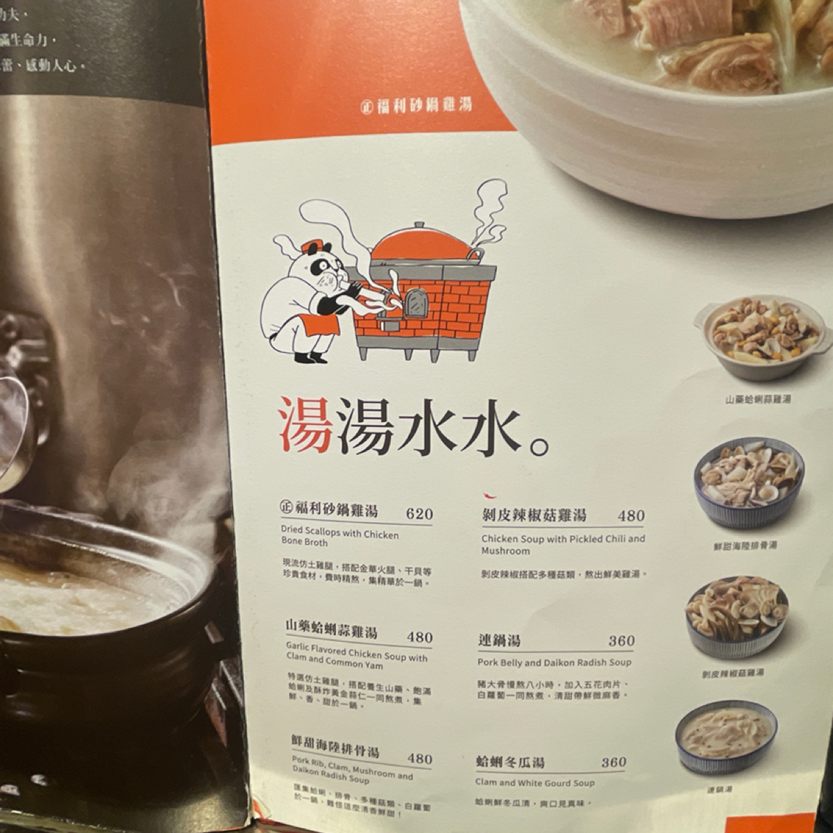 開飯川食堂 左營店 的菜單圖片： 由乃子過日子 拍攝