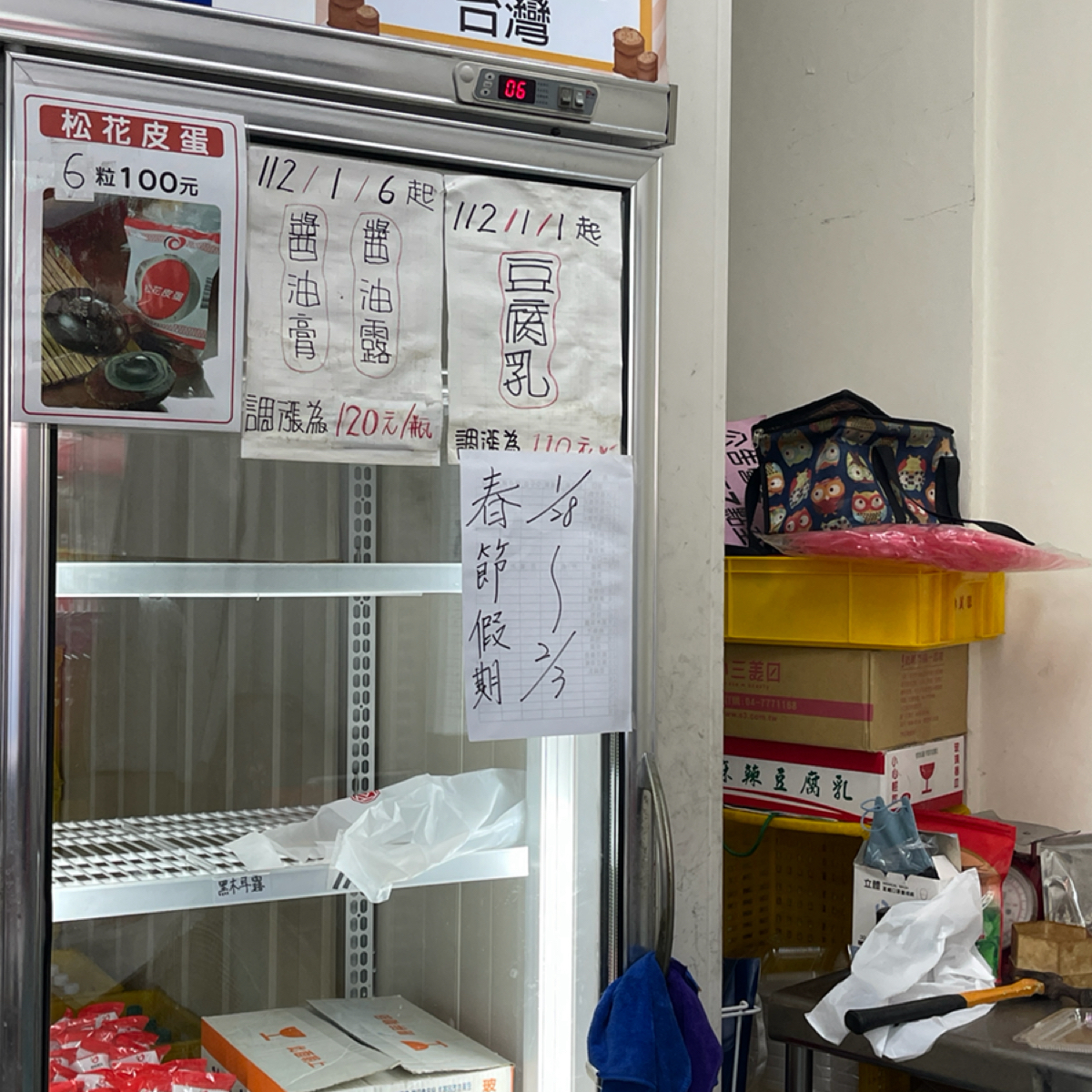 Menu image of 水芙蓉豆腐店 虎尾店:  shot by 雜學生-吃點什麼