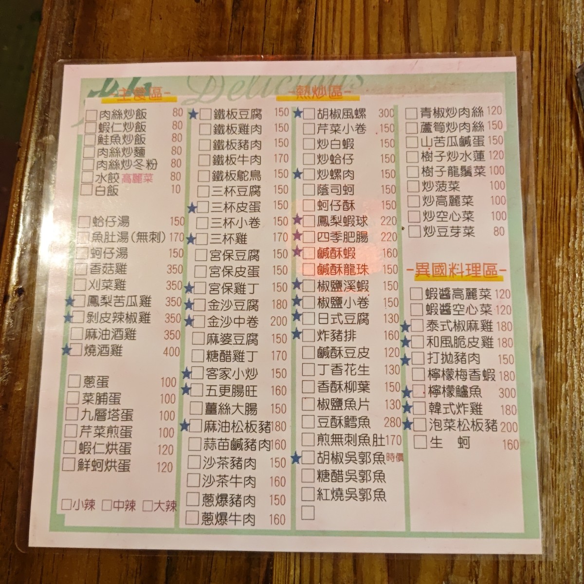 Menu image of 故鄉燒烤熱炒:  shot by 滷蛋的生活日常