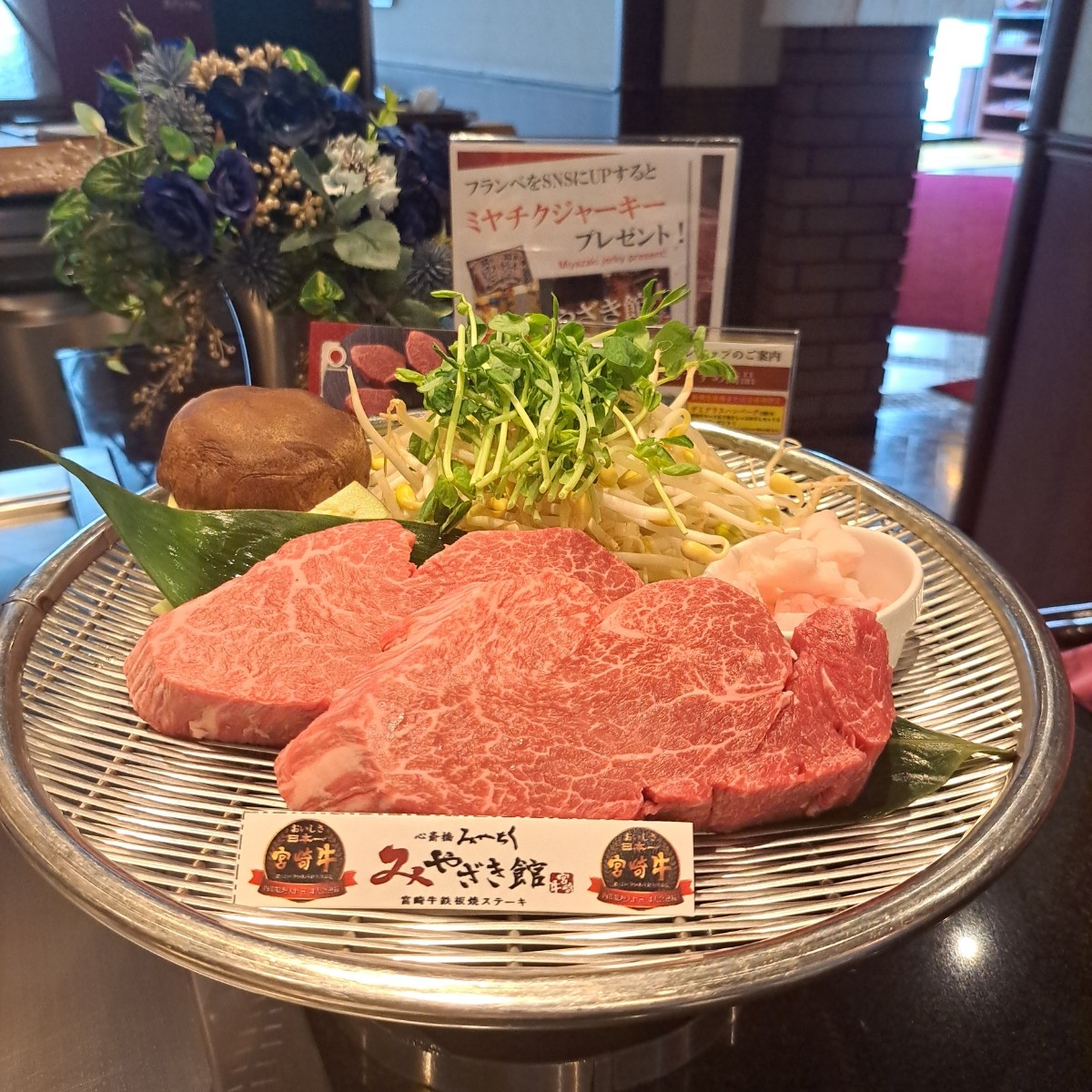 宮崎牛鉄板焼ステーキみやざき館 心斎橋みやちく みやざき館 のメニューの写真：今日套餐：ヘレテイトコース byYear 