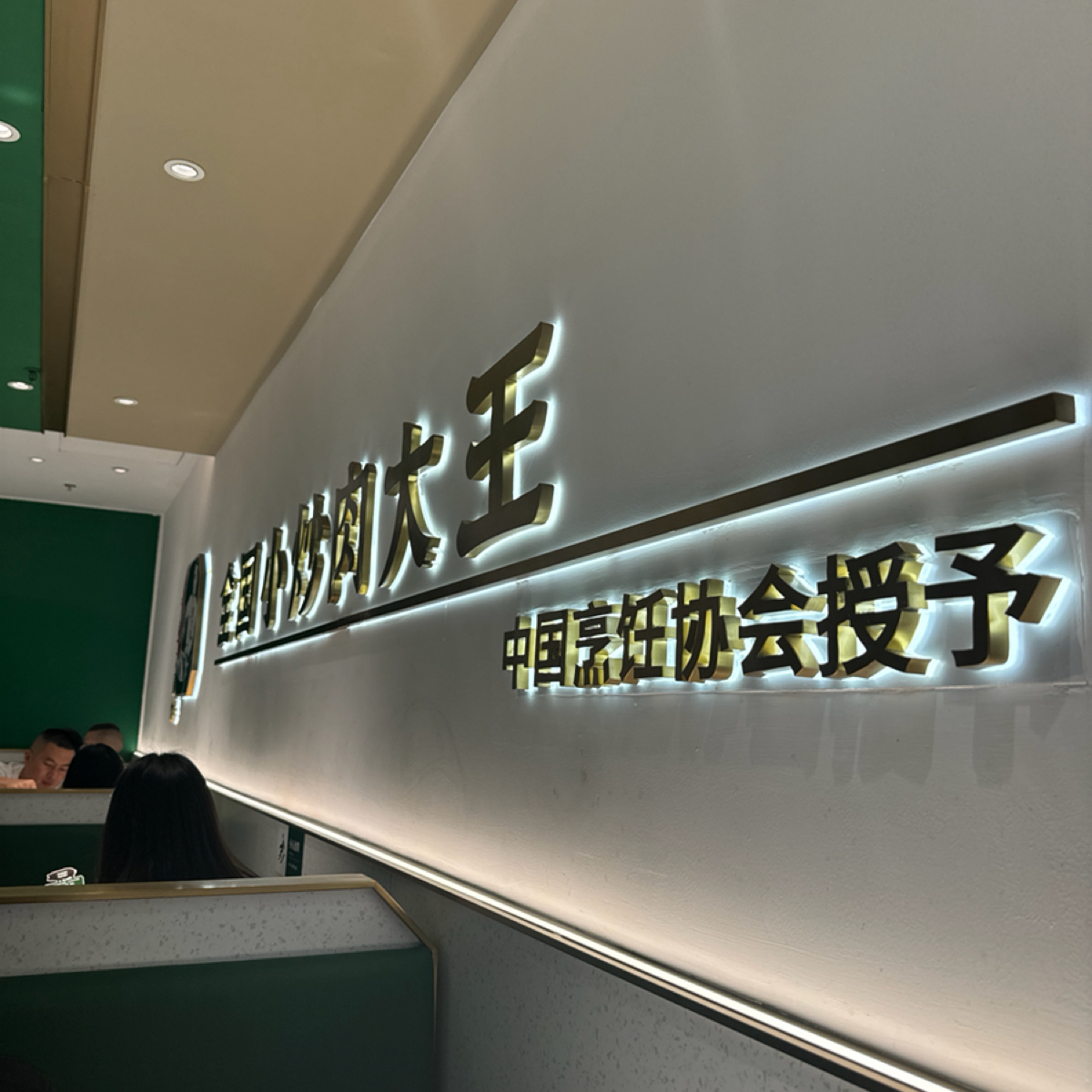 Vibe image of 费大厨辣椒炒肉 长泰广场店:  shot by 不能被老婆發現