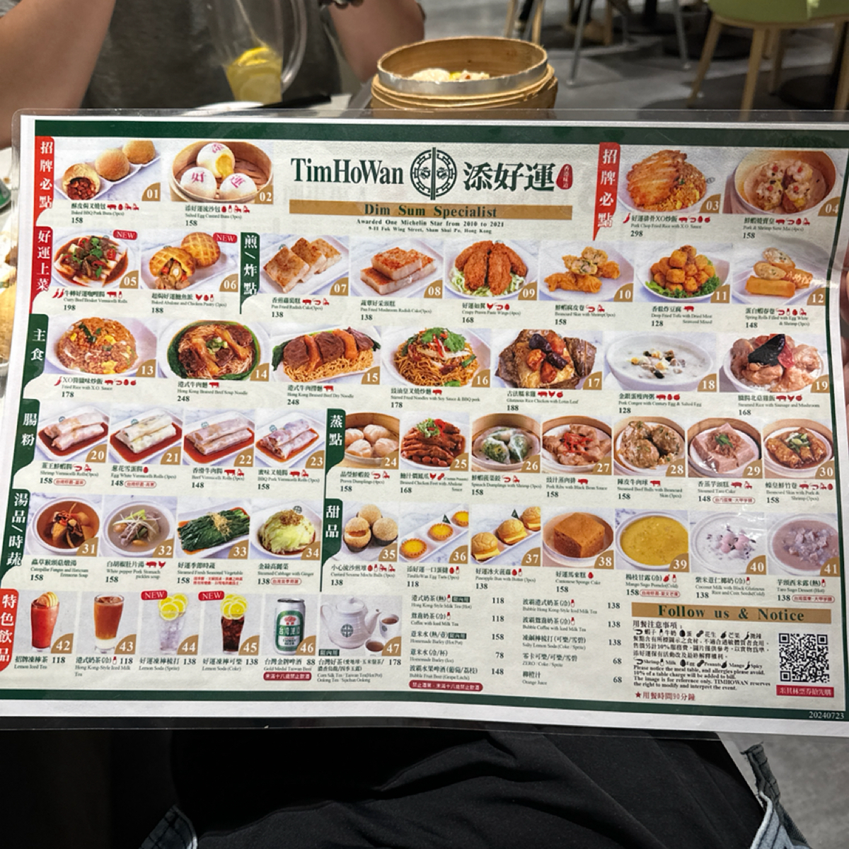 Menu image of 添好運 松山車站店:  shot by Joann