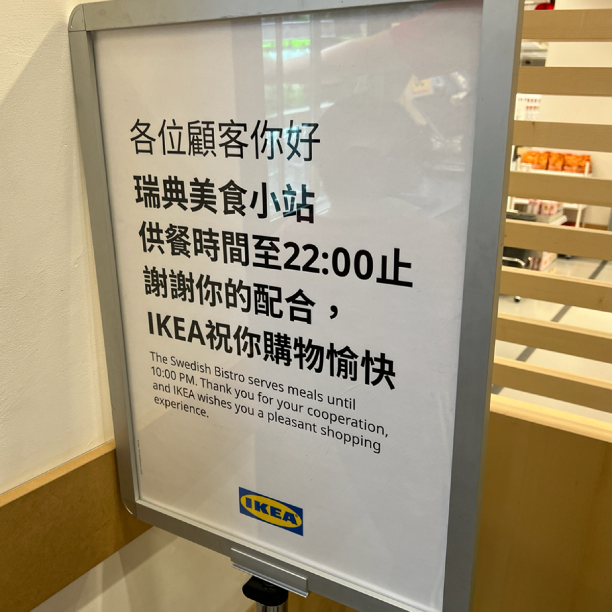 Menu image of IKEA瑞典美食小站 桃園店:  shot by LESTER