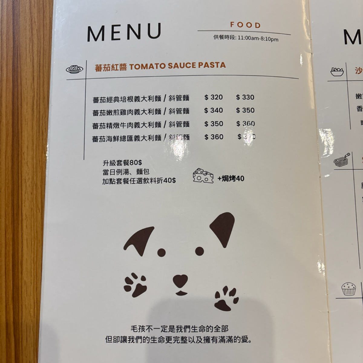 Menu image of 食。光機（寵物不落地）:  shot by Sunny吃美食