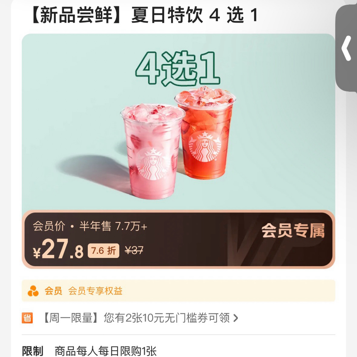 Menu image of 星巴克 Starbucks  臨港萬達店:  shot by 不能被老婆發現