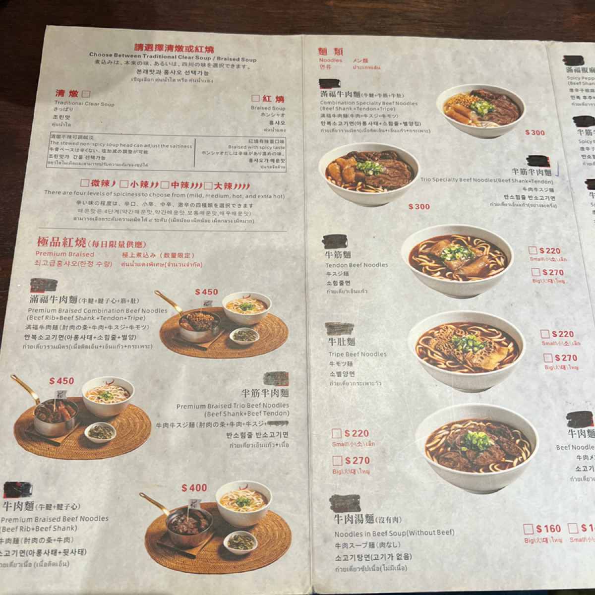 牛店精燉牛肉麵 的菜單圖片： 由Will 拍攝