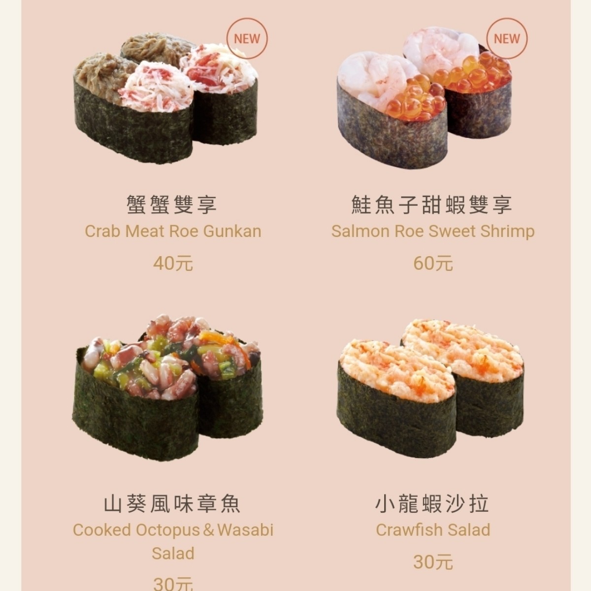 Menu image of 爭鮮迴轉壽司 新竹店:  shot by 佩佩不是佩佩豬