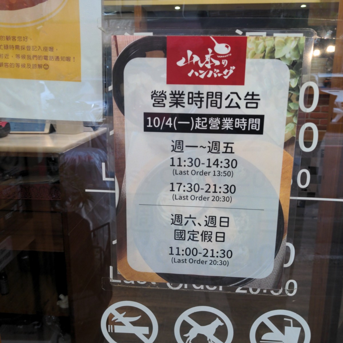 山本漢堡排 の雰囲気の写真： by酷東西 