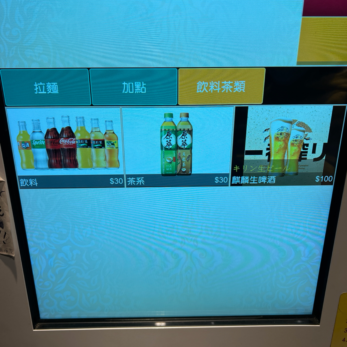 Menu image of 隱家拉麵 士林店: 飲料 shot by Billy eater