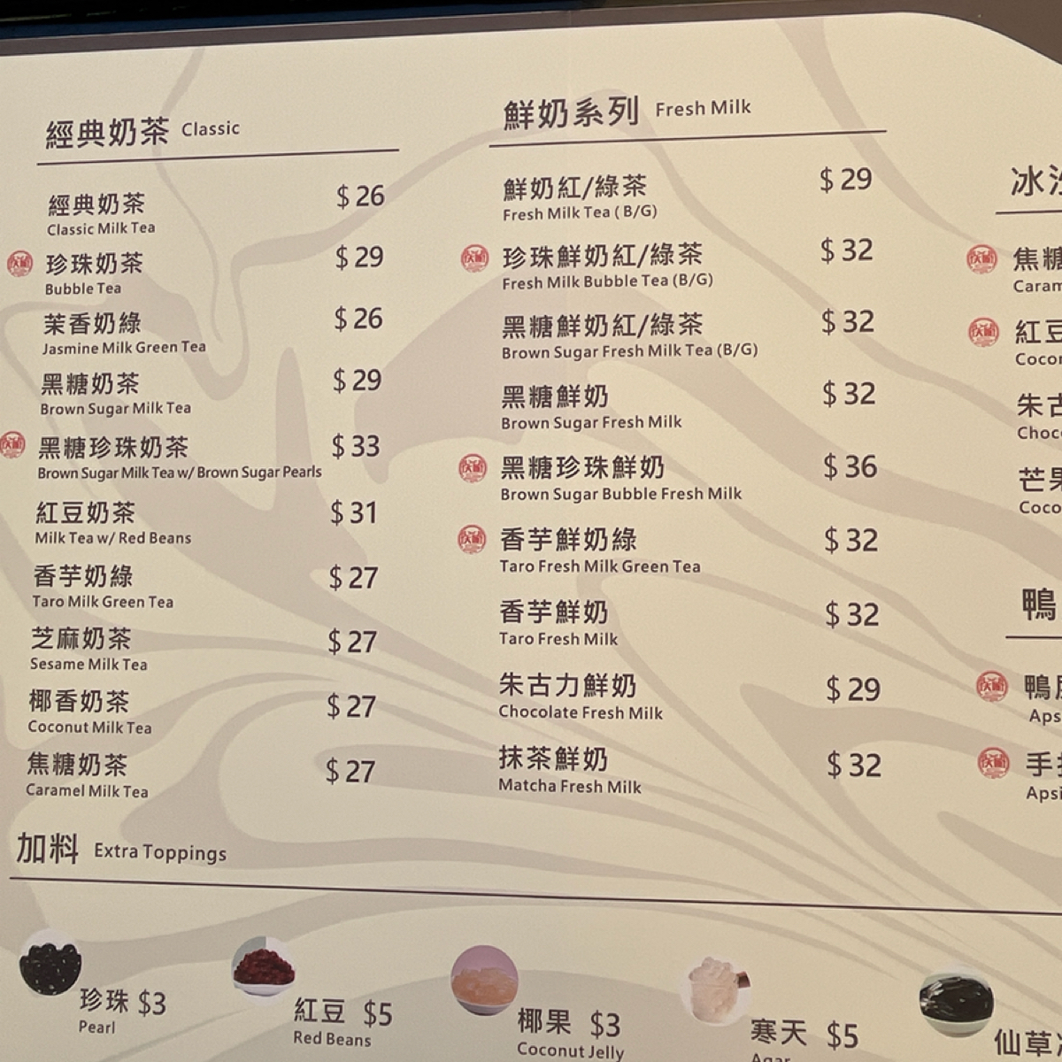 Menu image of Tai Ohhh: 菜單 shot by Yo