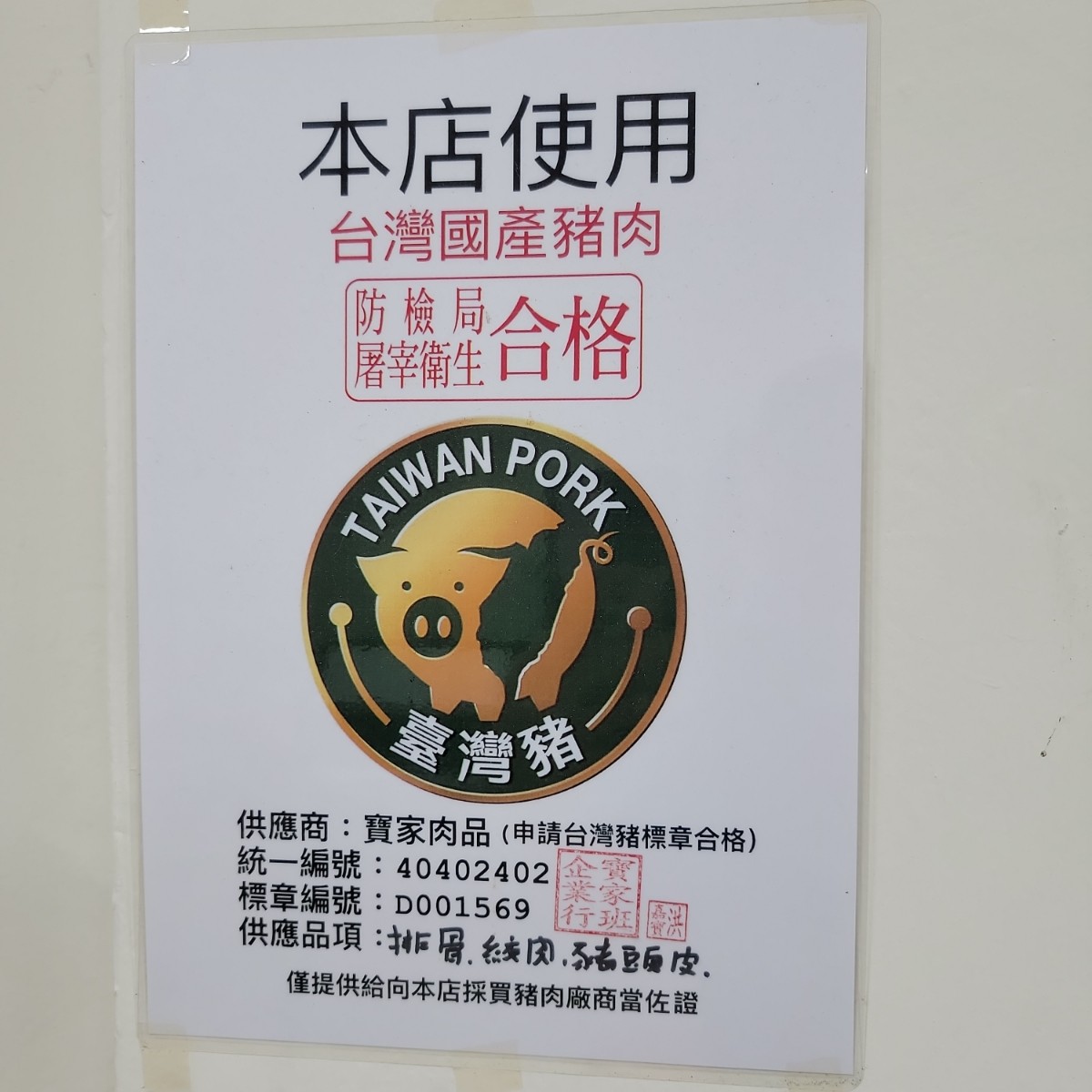 廟東豐原排骨麵 のメニューの写真： byLeo 
