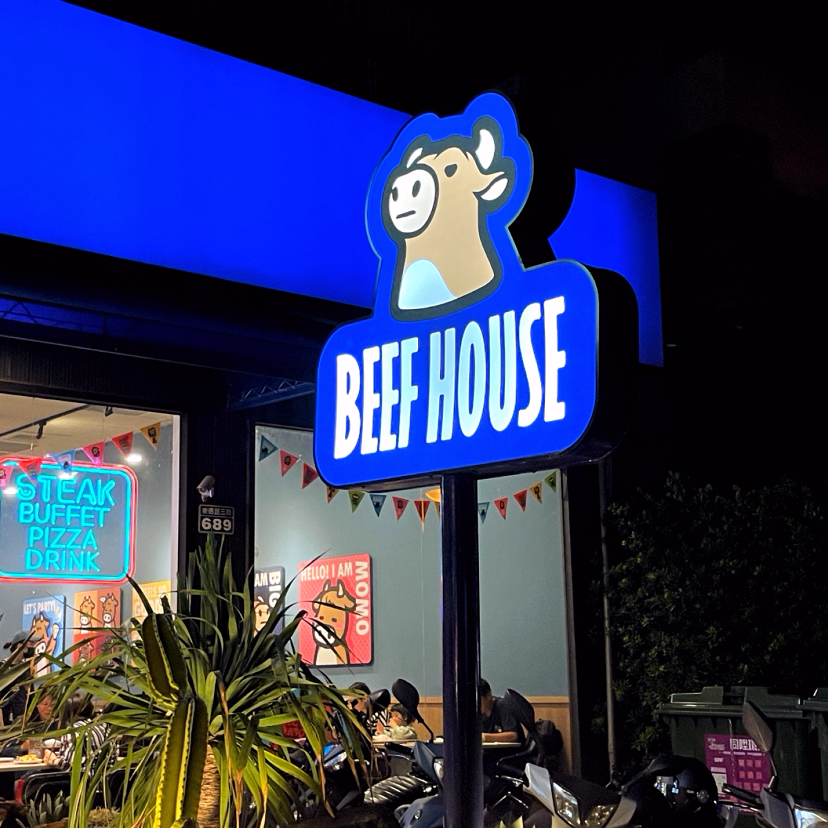 Vibe image of 牛室炙燒牛排BEEFHOUSE 崇德洲際店:  shot by HIH J