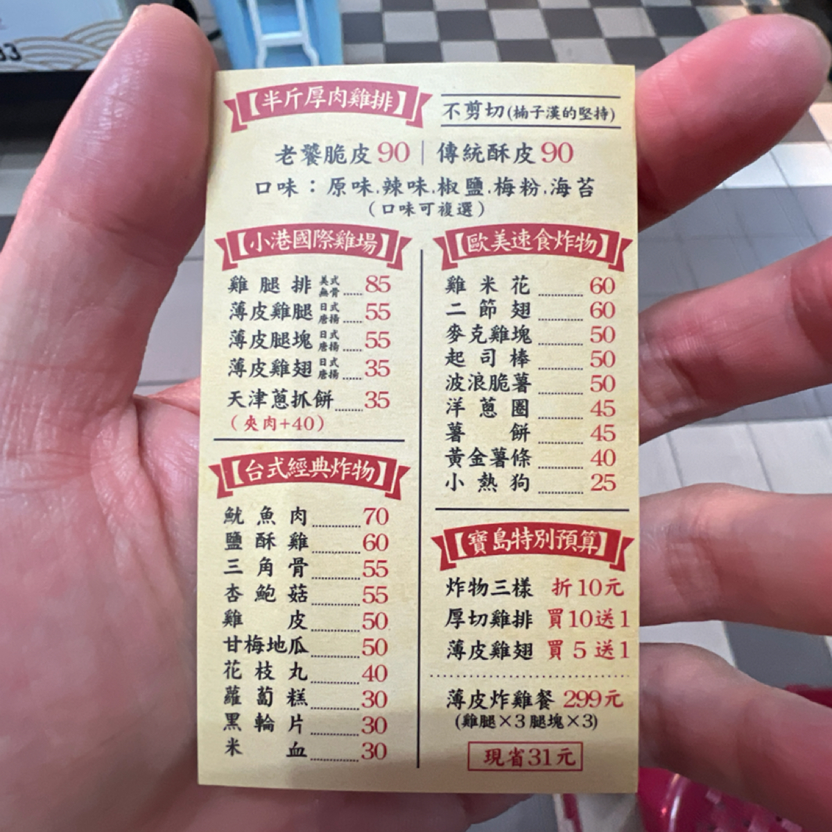 Menu image of 老饕雞排:  shot by LESTER