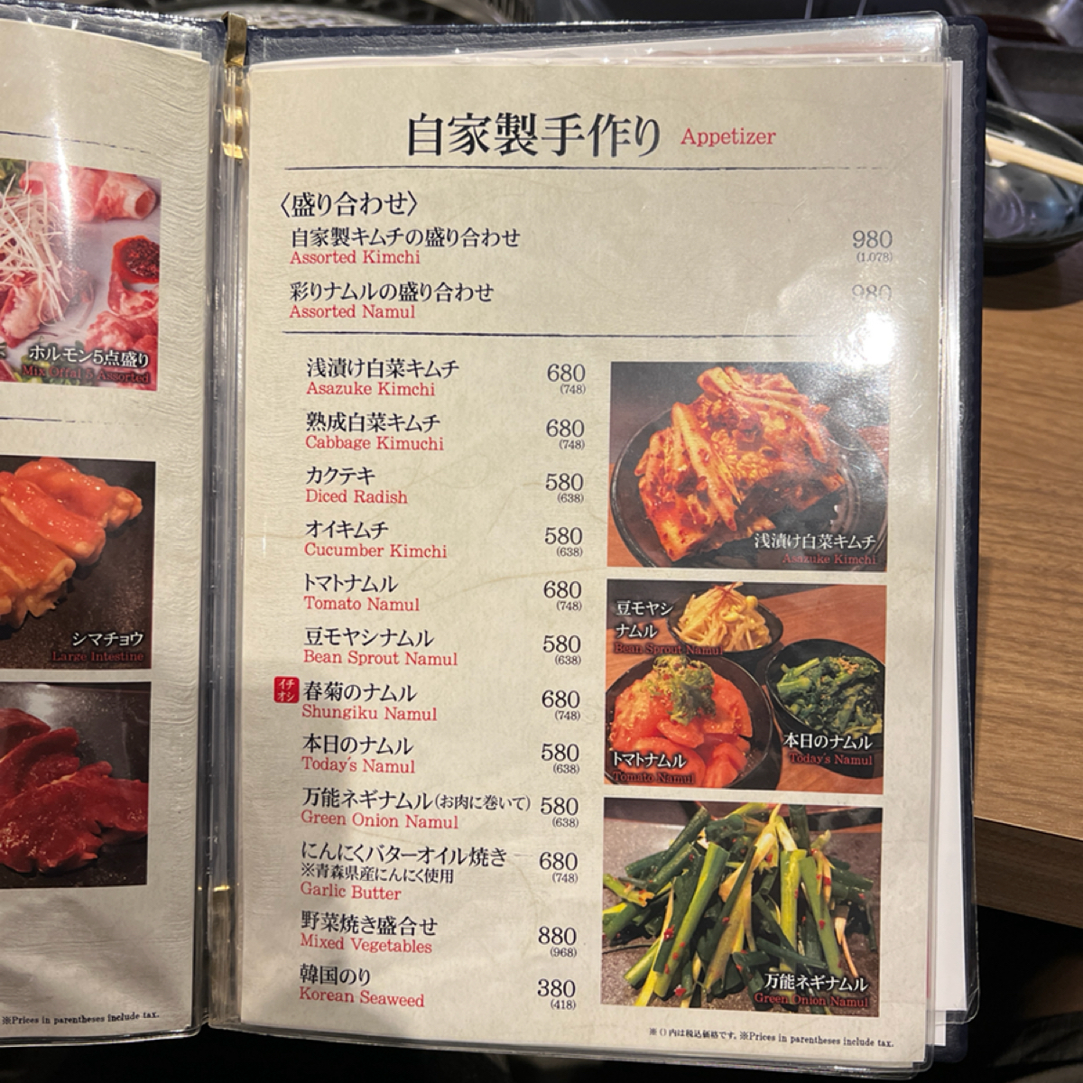 Yakinikutakumi Katsuzen（燒肉匠 勝善） のメニューの写真： byLESTER 