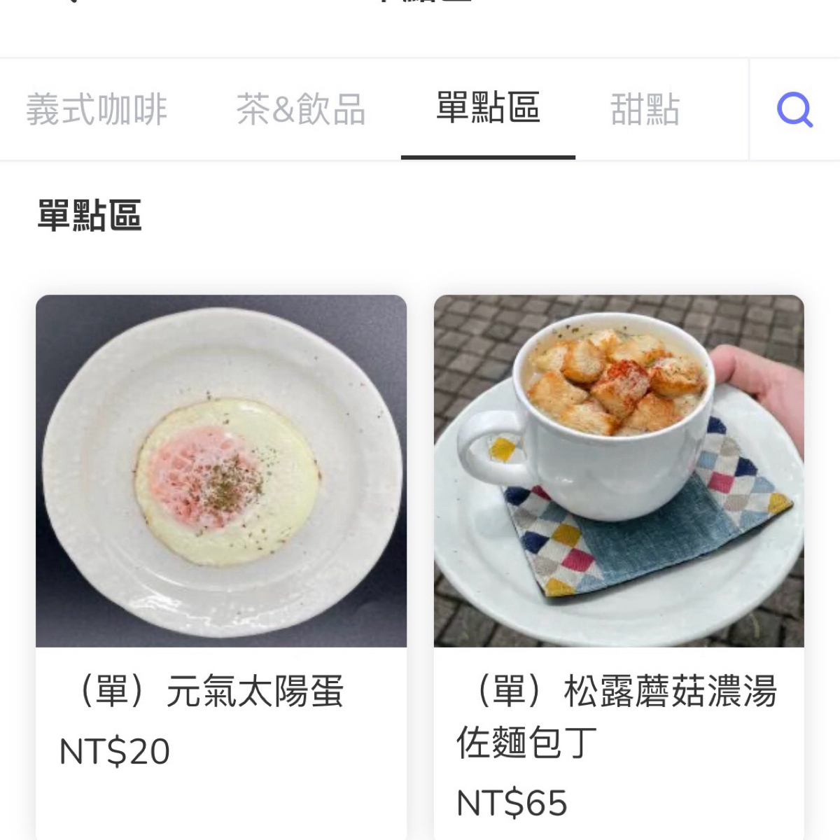 是吉咖啡 のメニューの写真： by一刻又一嗑 