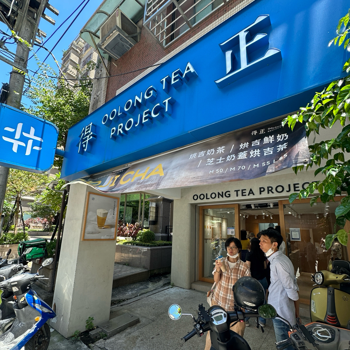 得正 內湖江南計劃 の雰囲気の写真： byJessica 