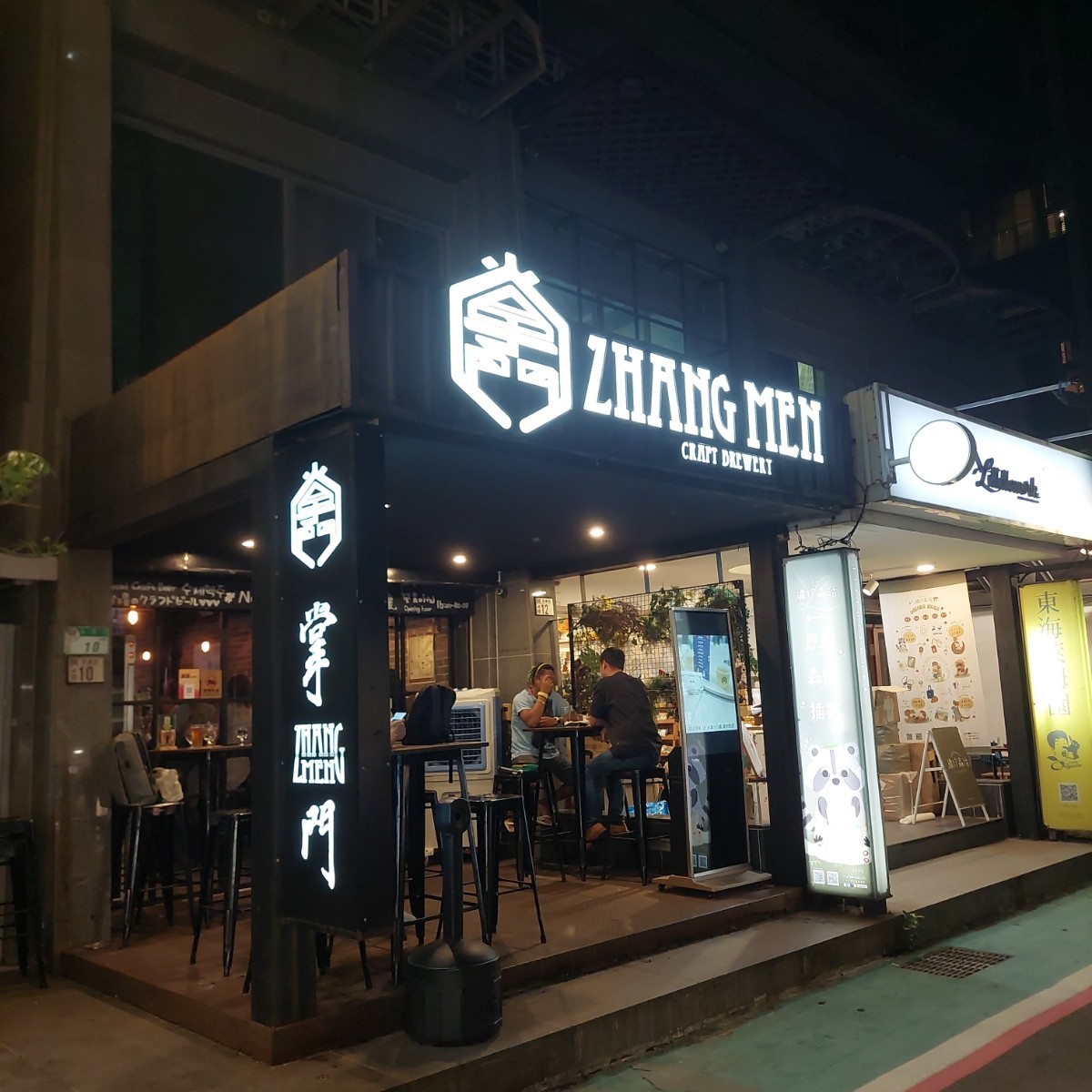 Vibe image of 掌門精釀啤酒餐廳 台北永康創始店: 店家外觀 shot by 永遠的新手