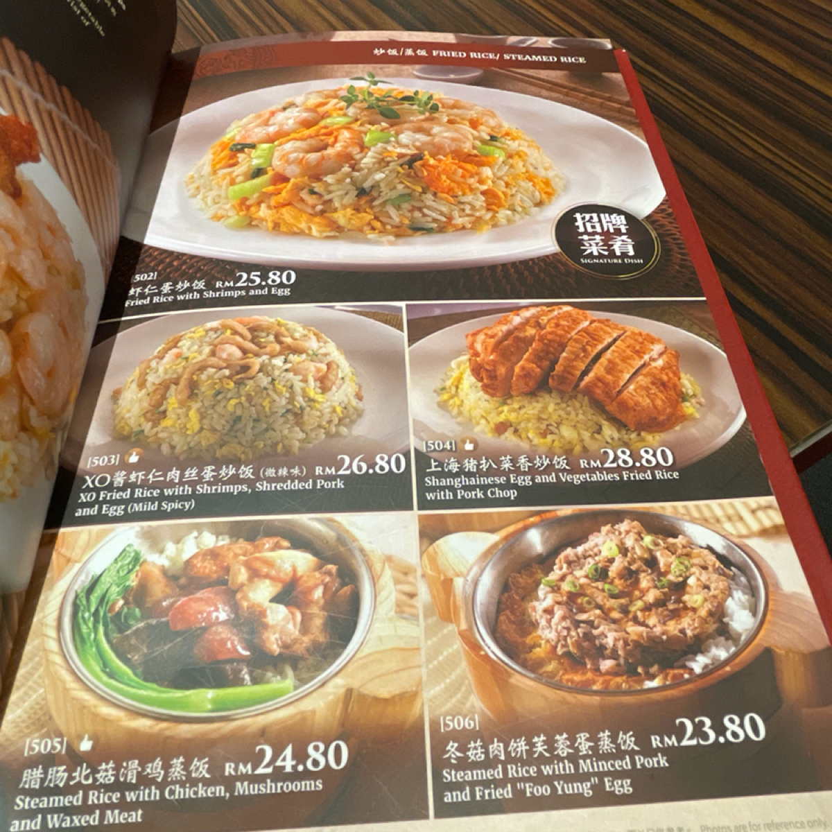 Dragon-i Restaurant @ Mid Valley Southkey のメニューの写真： byDixon 