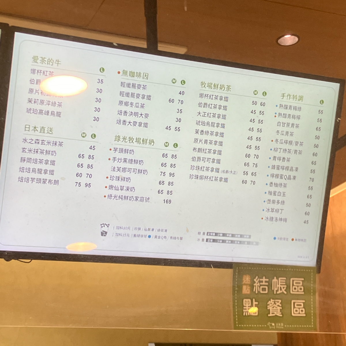 迷客夏 雲林虎尾店 的菜單照片在 Fooday 美食社群 | 找餐廳不踩雷，最真實的美食 App