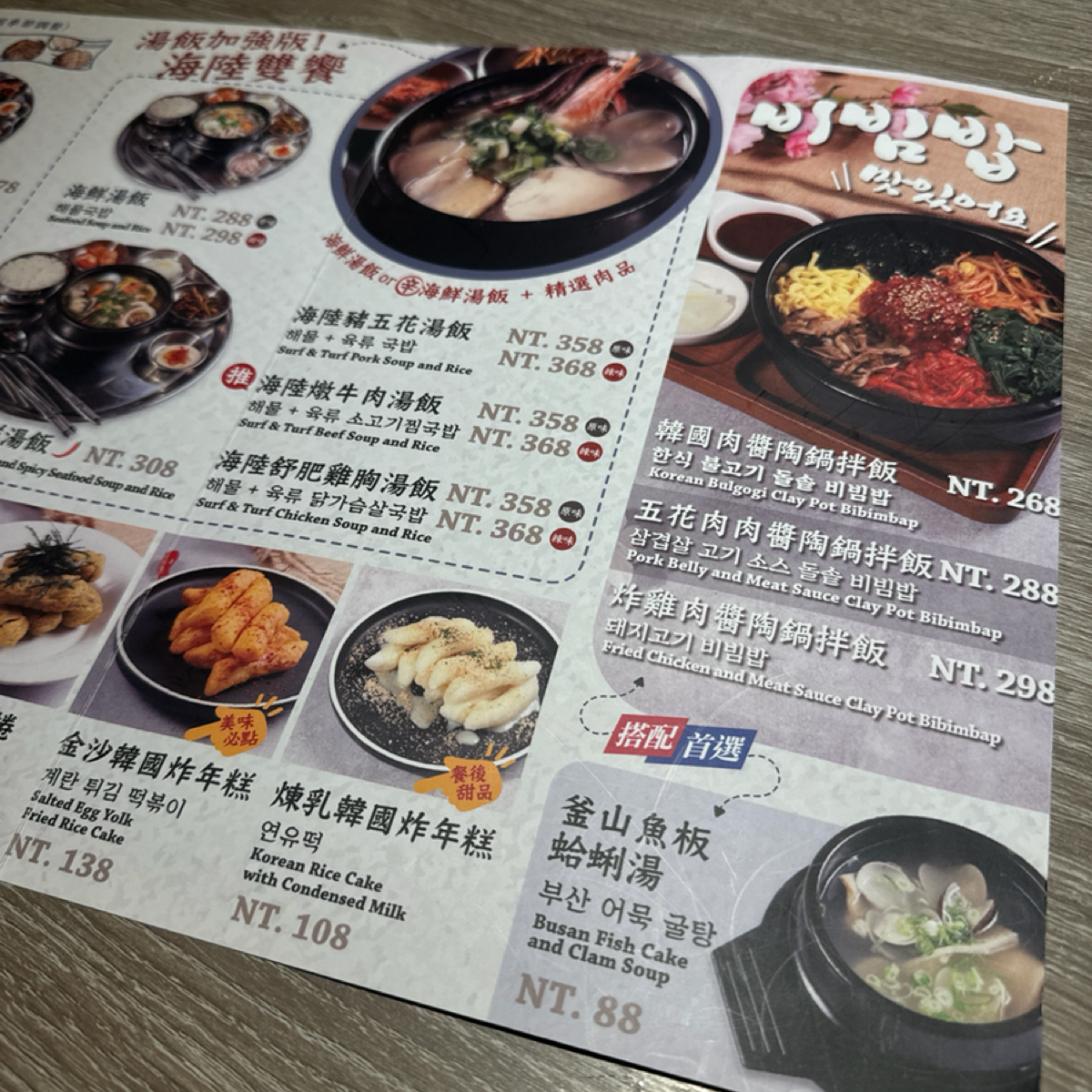 金春喜韓廚 高雄義享天地店 的菜單圖片： 由三口元 拍攝