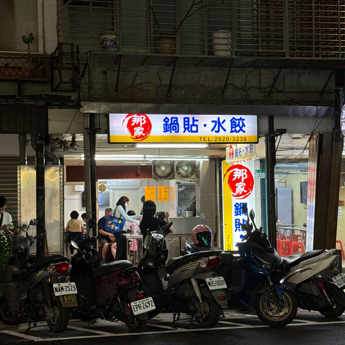 那家鍋貼水餃 の雰囲気の写真： byAna 