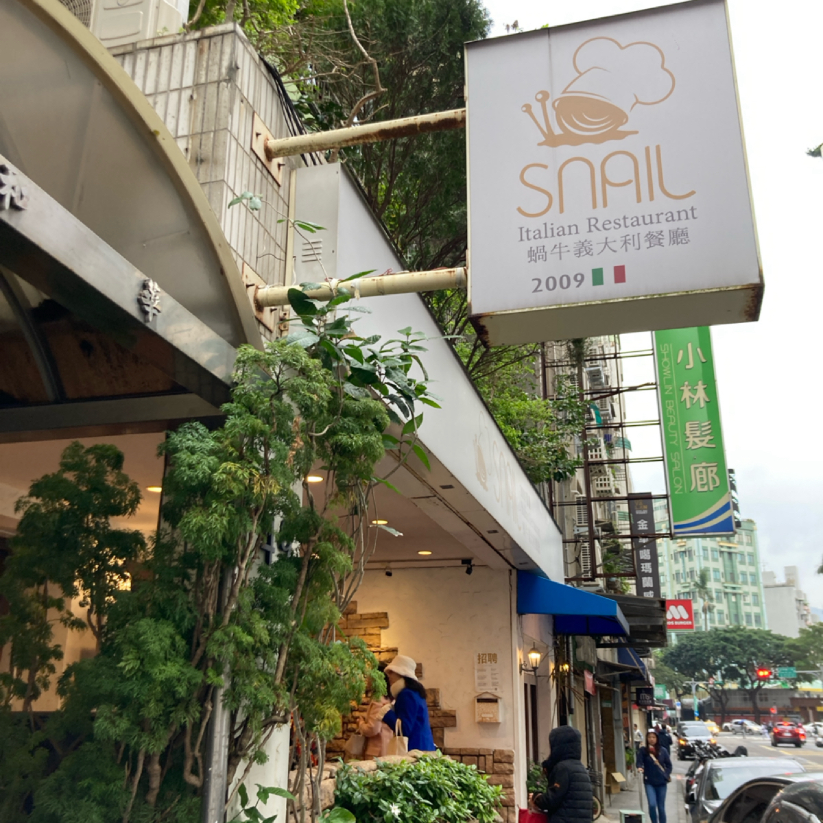 Vibe image of Snail 蝸牛義大利餐廳 敦南店:  shot by 小蛙