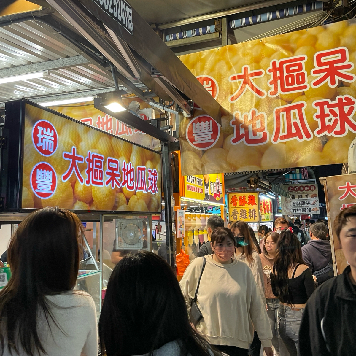 Vibe image of 大摳呆地瓜球:  shot by HIH J