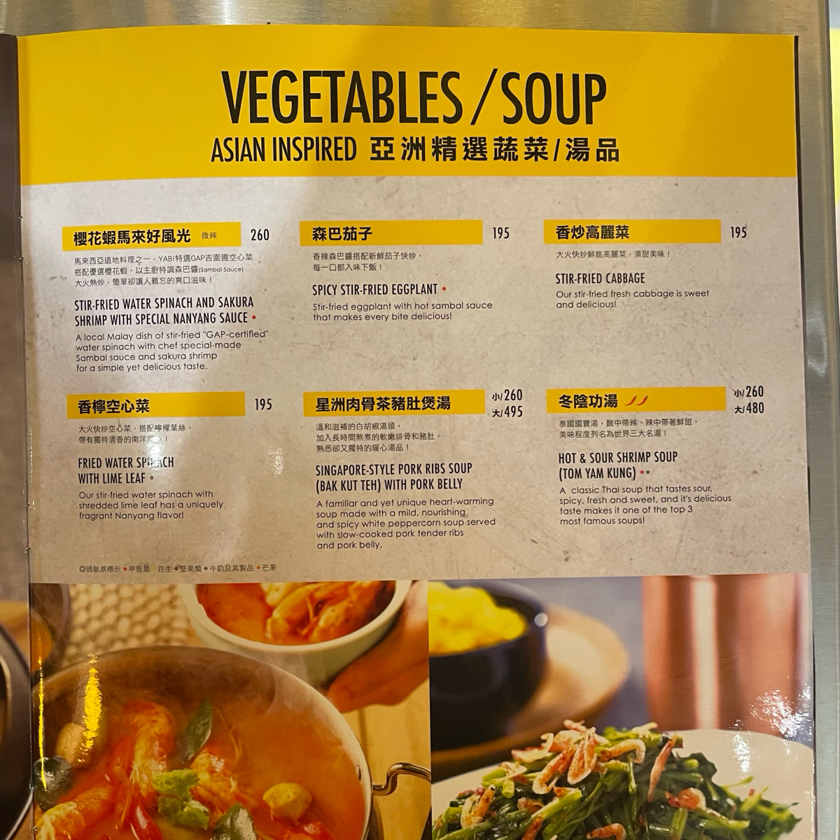 Menu image of YABI KITCHEN  台北誠品南西店:  shot by 乃子過日子
