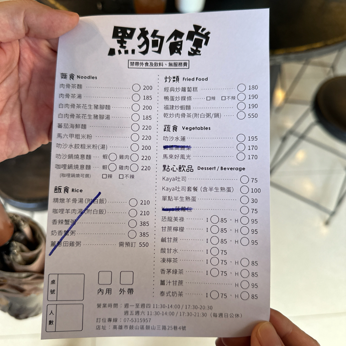 Menu image of 黑狗食堂:  shot by 吃曼