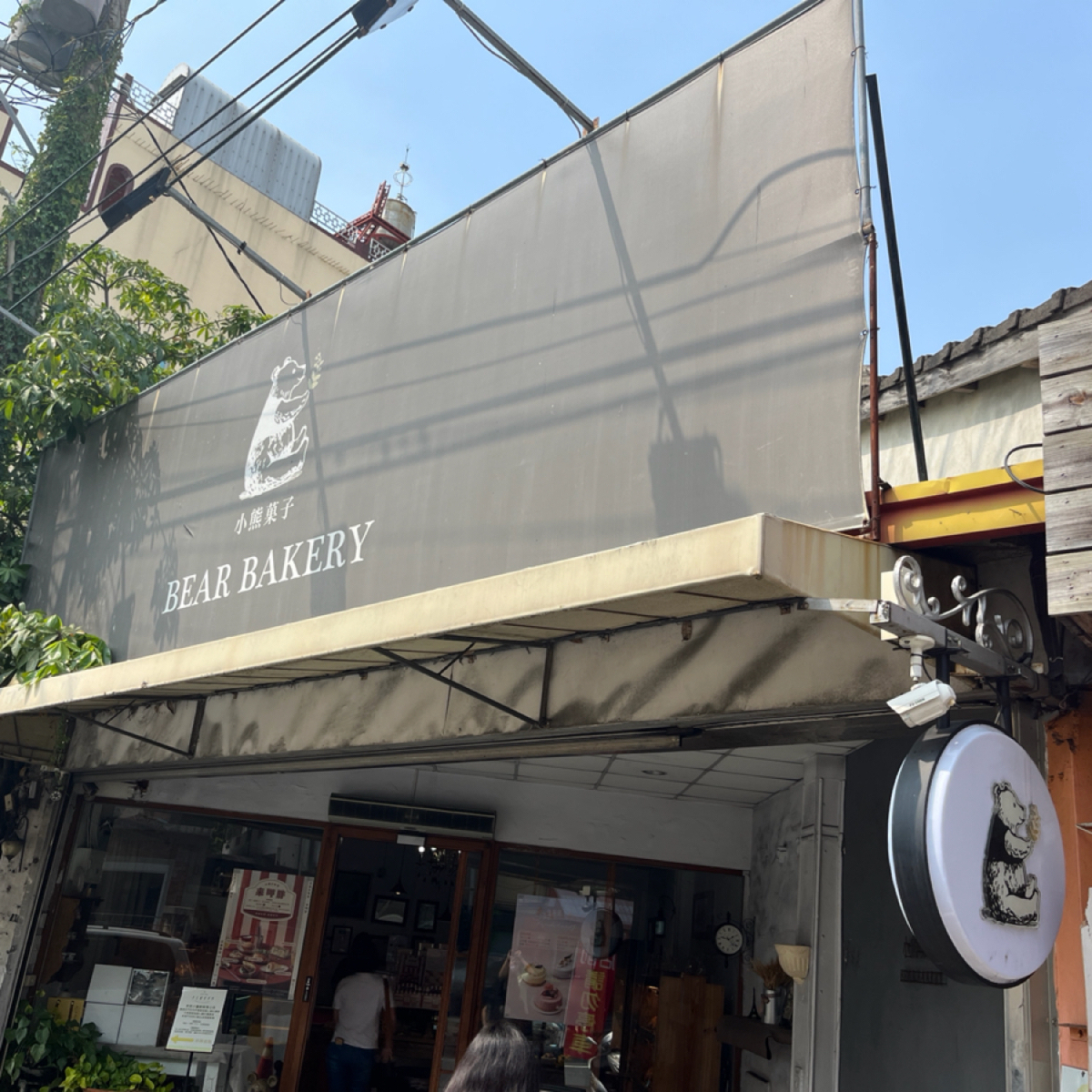 Vibe image of 小熊菓子-北斗店: 有點不太好找的招牌 shot by 奕巽