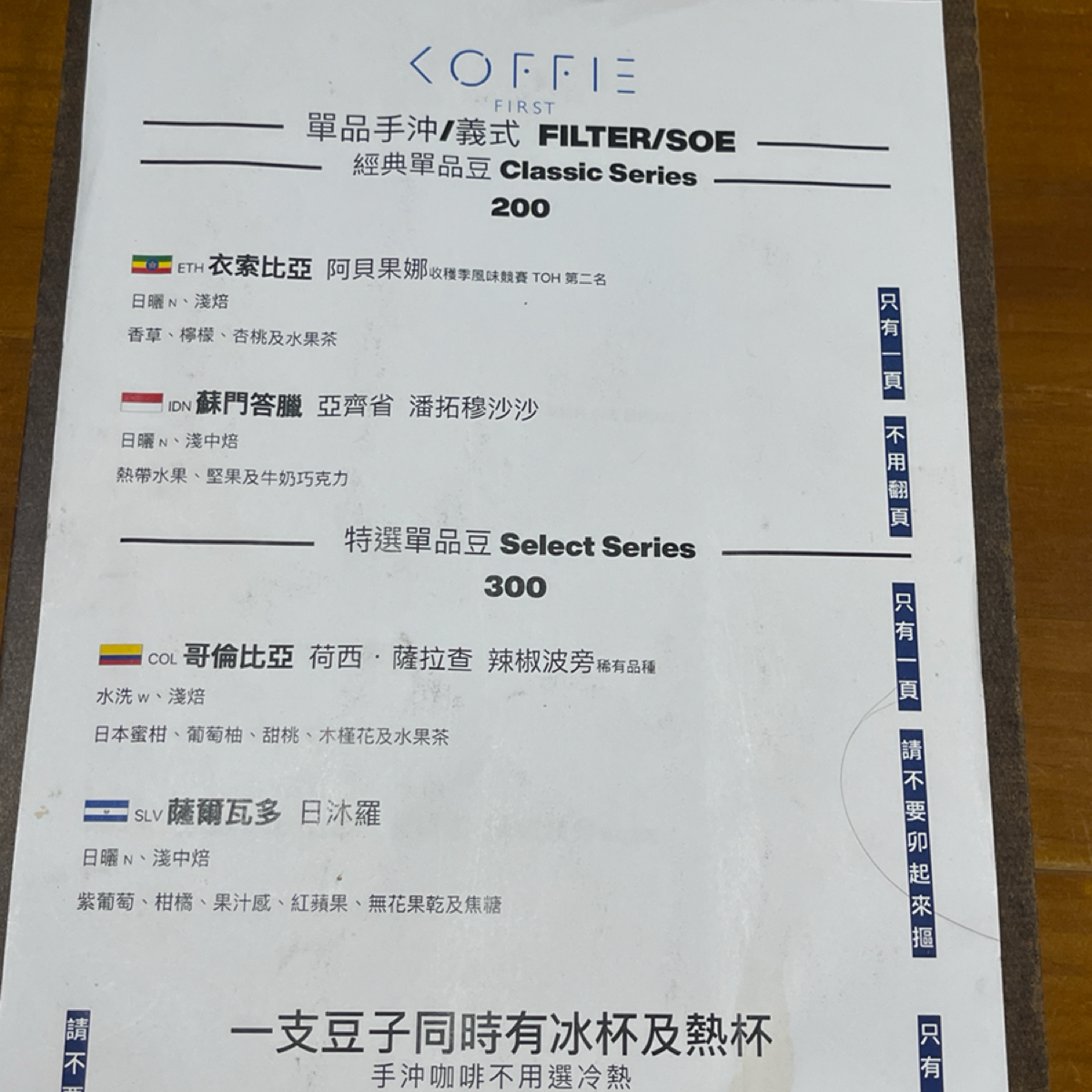 咖啡優先 Koffie First のメニューの写真： by等下吃什麼 