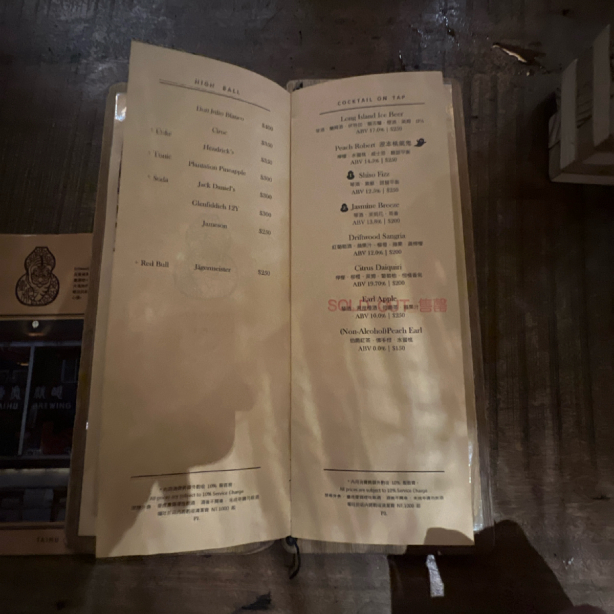 Menu image of Driftwood 西門町:  shot by Will