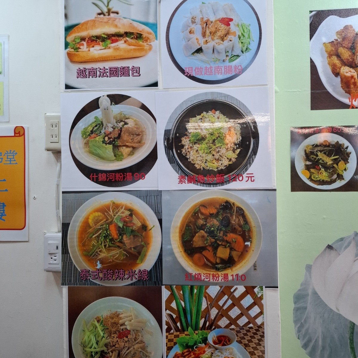 Menu image of 蓮花創越素食:  shot by Rita981