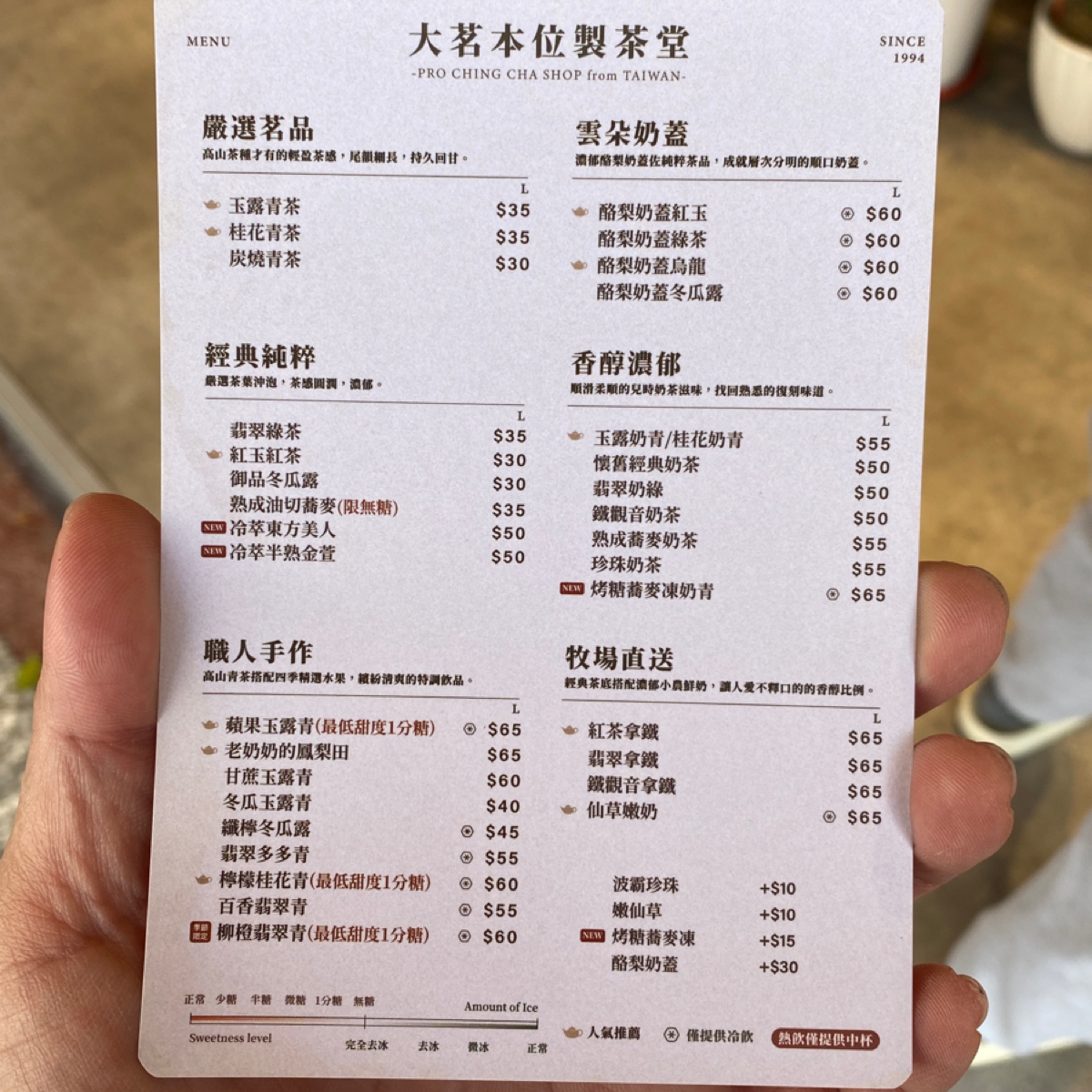 大茗本位製茶堂-太平精武東店 的菜單圖片：菜單 由Ash 拍攝